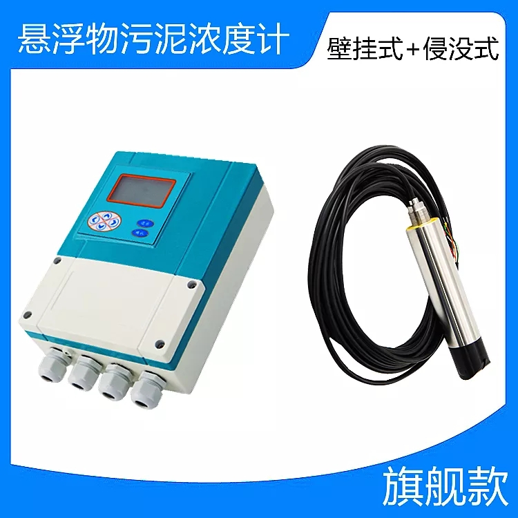 在线浊度仪和悬浮物SS在线分析仪两者之间有哪些区别与联系呢？